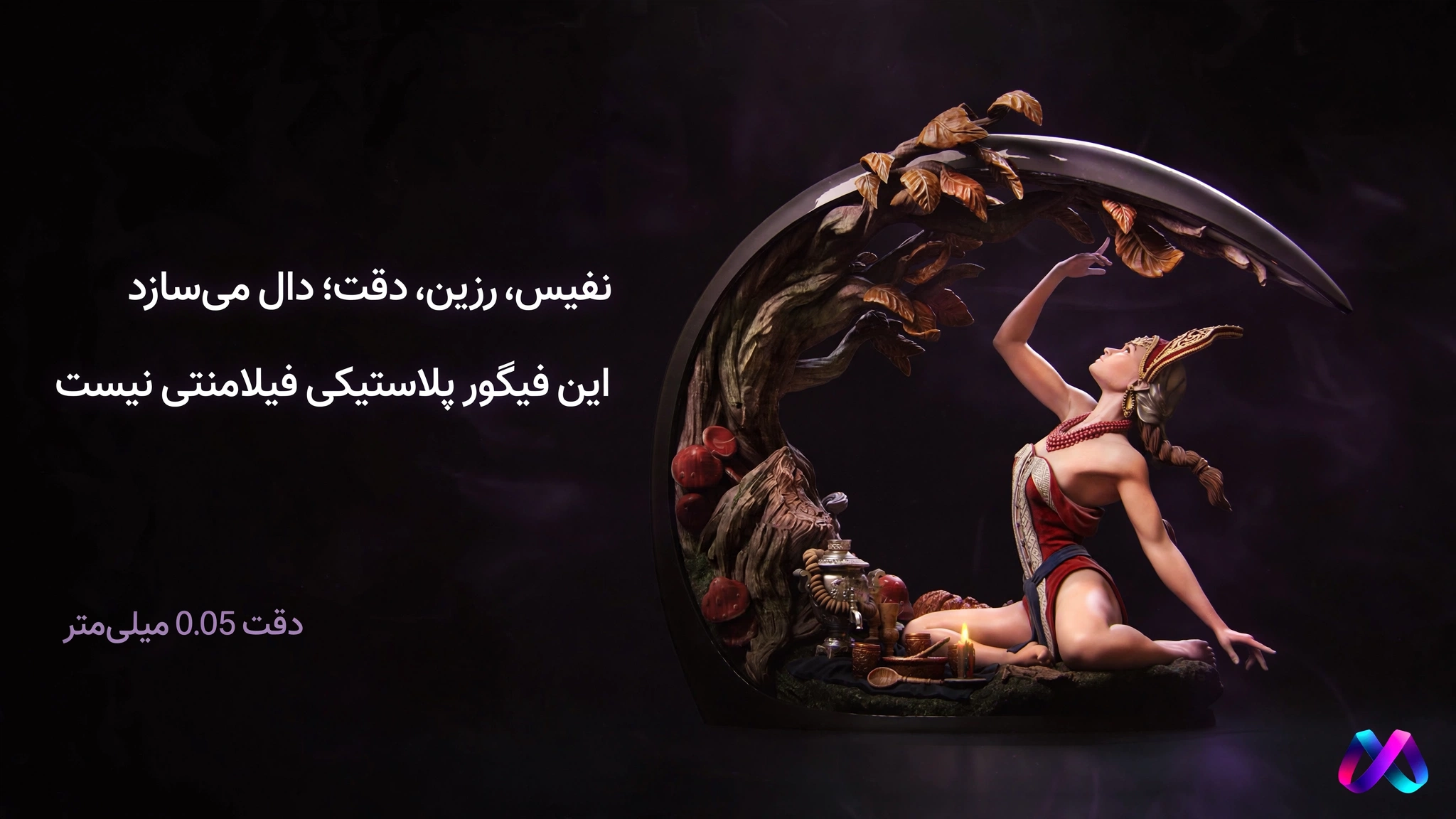 آغاز همکاری با زرین پلاس